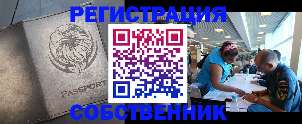 где прописаться в Новоалександровске